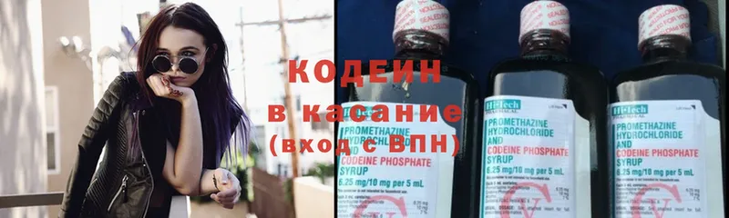 Кодеин Purple Drank  наркотики  Чусовой 