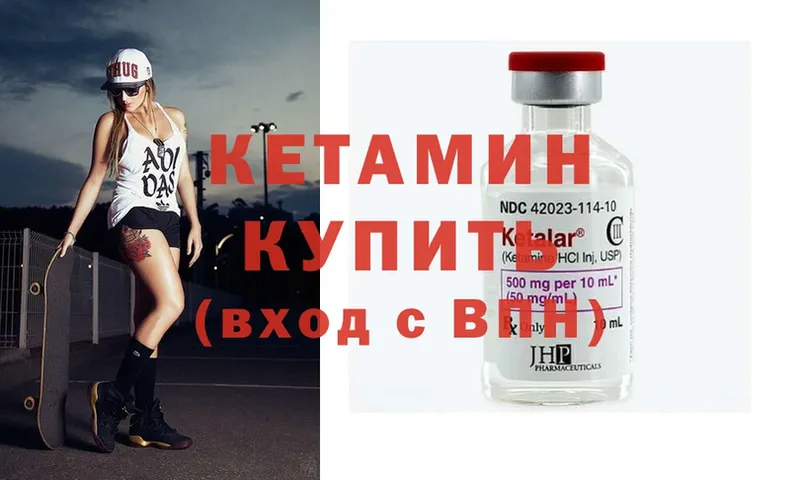 OMG ссылка  Чусовой  Кетамин ketamine  что такое  